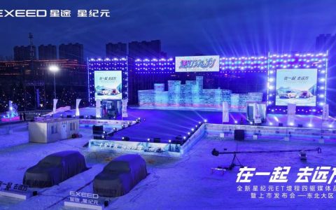 超能智享SUV 星纪元ET增程四驱长春站上市 23.98万起