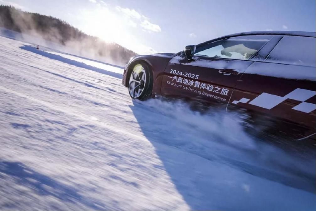 一汽奥迪quattro技术冰面驰骋，一汽奥迪冰雪体验之旅亮点纷呈