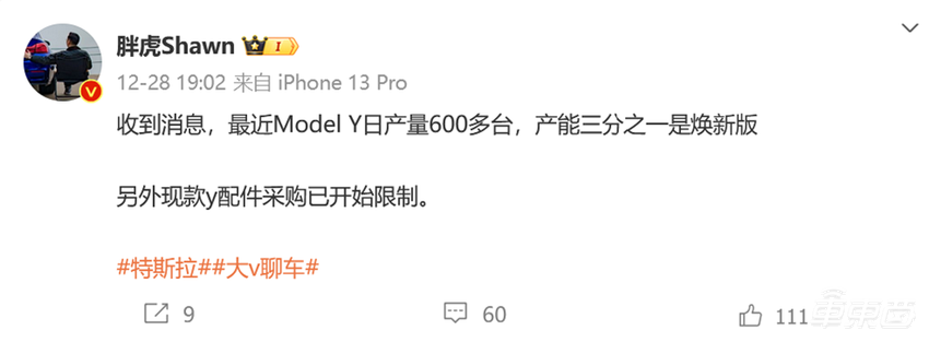 特斯拉新款Model Y来了！伪装车雨中狂奔，现款降价甩库存