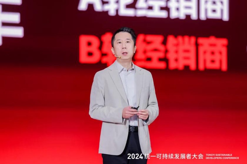 始终保持主动增长！2024统一石化合伙人计划在重庆隆重举行