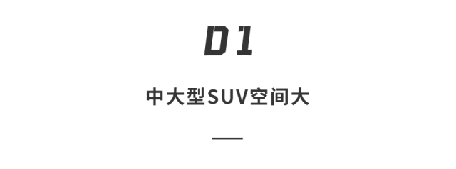 小米再曝新车！中大型增程SUV攻入15万级，主打家用、裸车交付车主组装