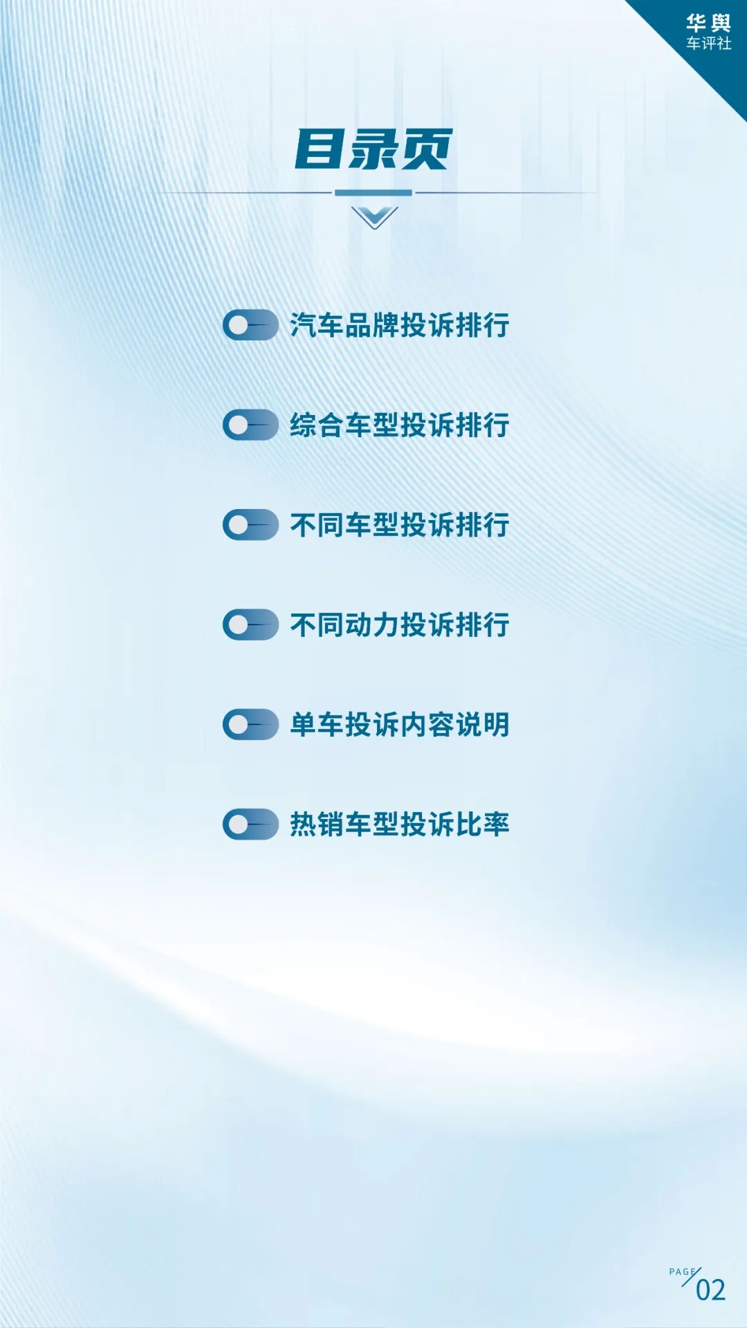 卷到飞起的2024年中国车市谁是真正赢家？ 2024中国北方车市总评榜评选正式开启