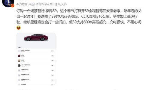 余承东下订享界S9，新能源豪华旗舰能否打破冬季低温魔咒？