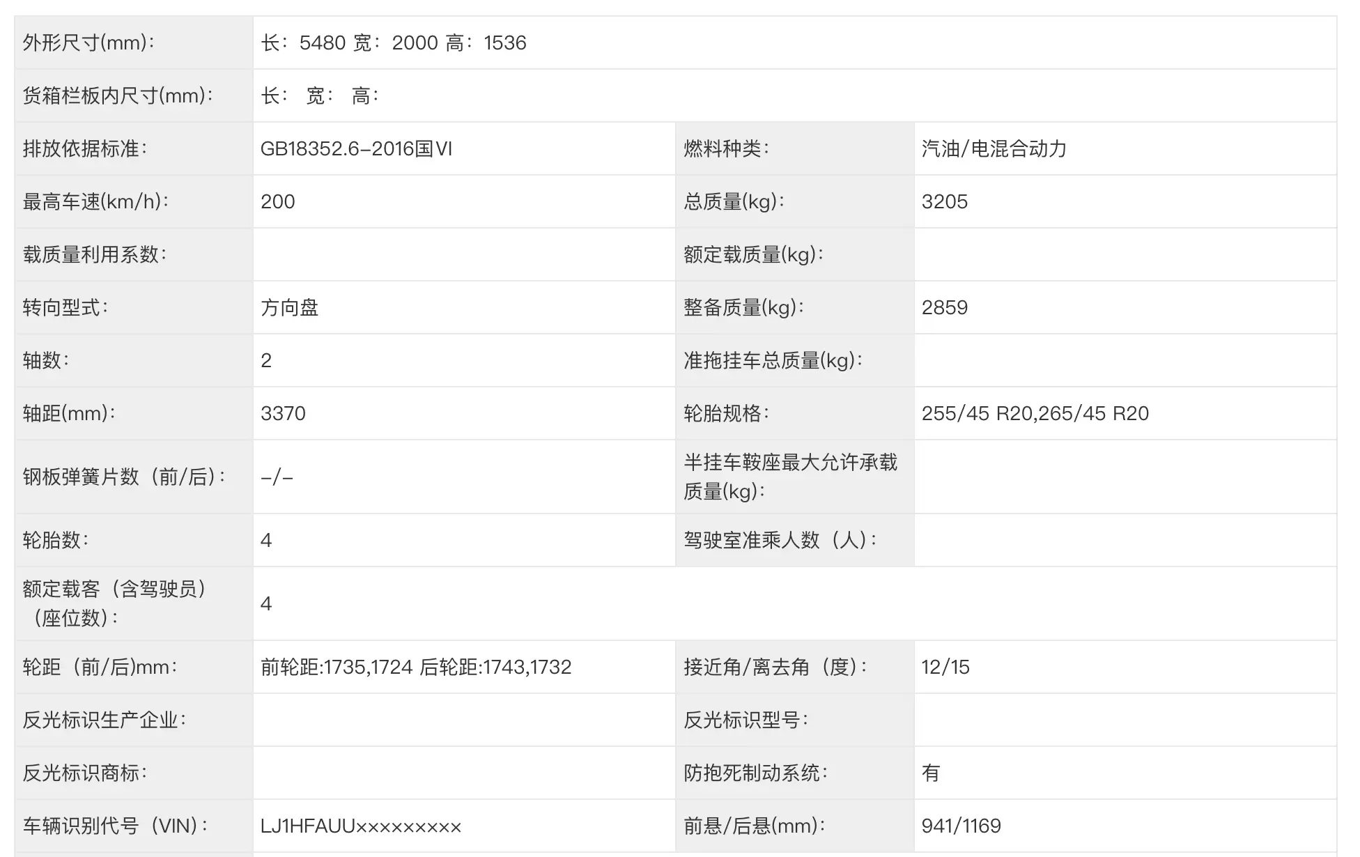 390批工信部新车遗珠：尊界S800/仰望U7/零跑B10都有主角底色