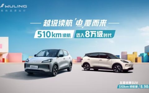 想买电动车的留步！8万级价位，续航500km+，五菱缤果SUV值吗？