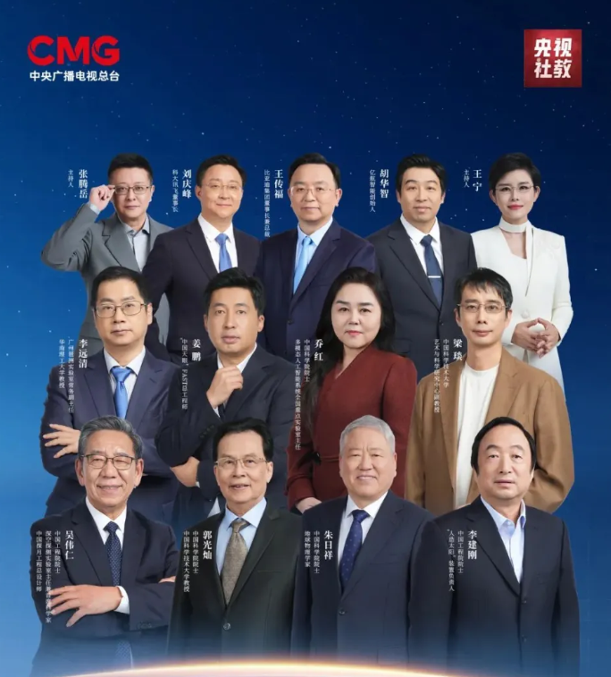 首届央视科晚！比亚迪受邀亮相，为什么是比亚迪？