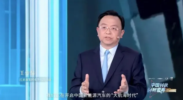 首届央视科晚！比亚迪受邀亮相，为什么是比亚迪？