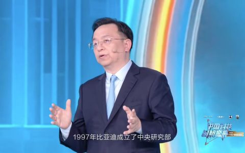 “电动生活，比亚迪引领未来”，王传福在首届央视科晚发言挺励志的