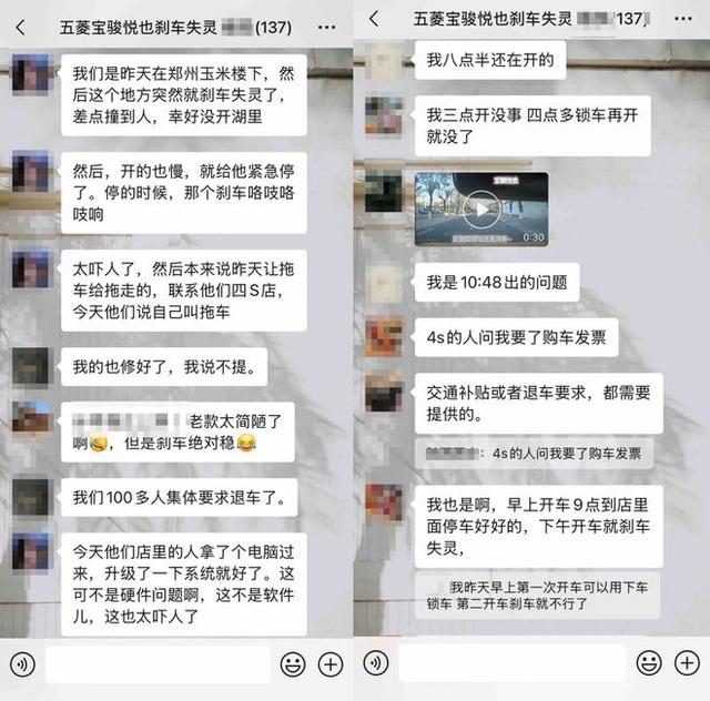 宝骏回应：悦也不是刹车失灵，是“制动助力降级”！