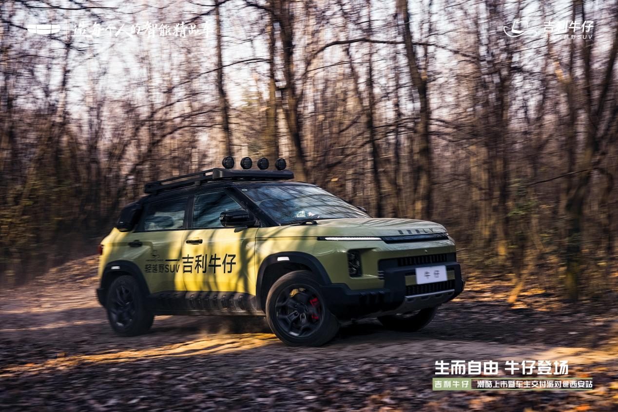 8-9万级唯一硬派轻越野SUV 吉利牛仔西安潮野登场！