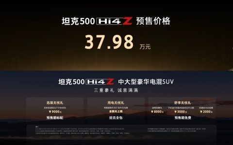 理工男的执念，坦克500 Hi4-Z开启越野新能源新篇章