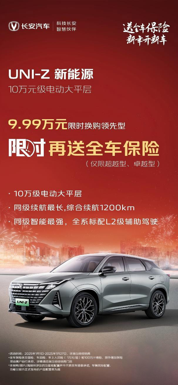 长安汽车2024销量成绩单公布：V标全年劲销超121万辆，多款车型销量再上台阶！