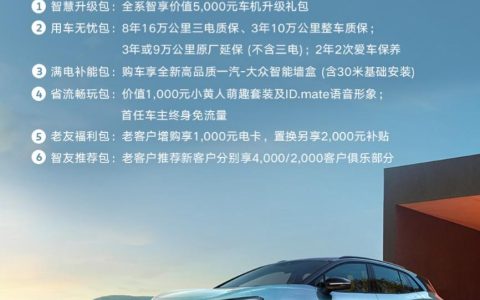 一汽-大众ID.4 CROZZ 2025款焕新上市 一口价14.99万元起