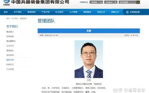 王俊升任兵装集团副总经理  谁将接任长安汽车总裁？