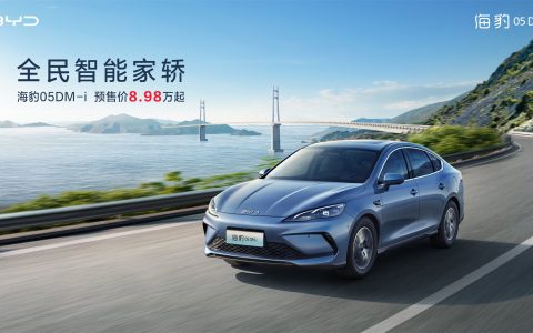 8.98万元起，海洋新“豹”款比亚迪海豹05DM-i开启预售