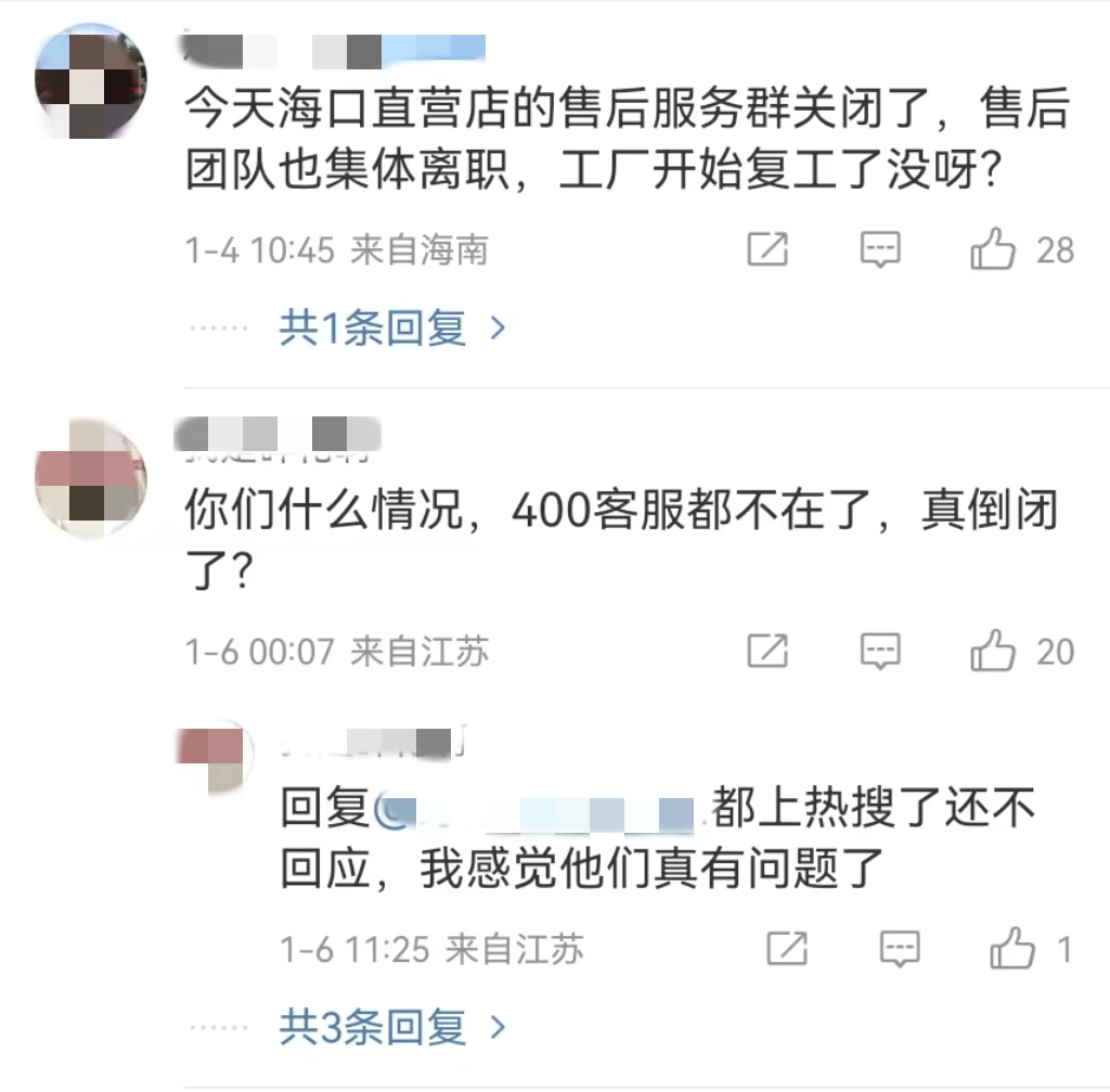 哪吒汽车官网突然无法访问，虚惊一场还是不良兆头？