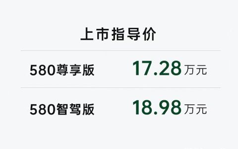 续航提升60公里，17.28万起售，零跑C16 580长续航版上市