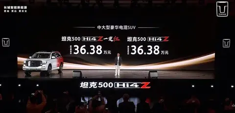 36.38万元：坦克500 Hi4-Z上市，解耦四驱还是大家熟悉的“坦克”吗？