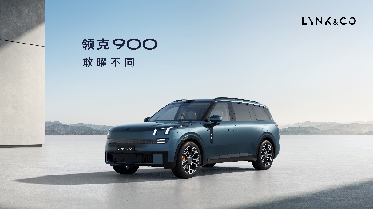 领克900正式发布 大六座SUV/年内上市