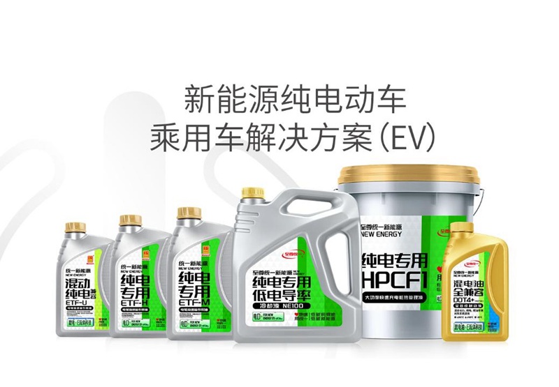 统一润滑油：电驱变速箱油ETF-M的研究与应用