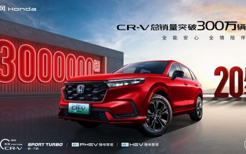 东风Honda CR-V：历经20余年还那么“红” 它凭什么？