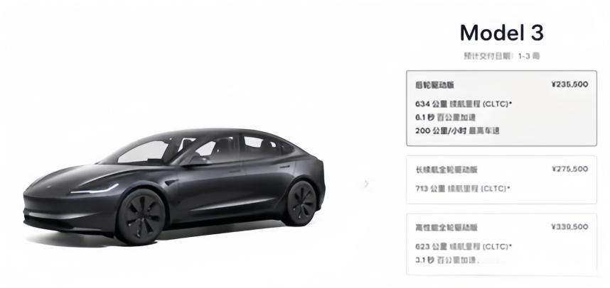 价格微涨，新款特斯拉Model 3后驱版上市，23.55万你还会选它吗？