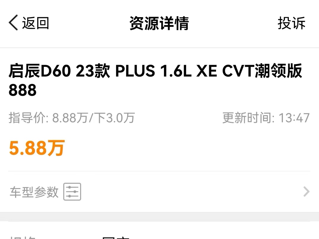 捡漏了！“换标轩逸”降至5万多，122马力轴距超2.7米