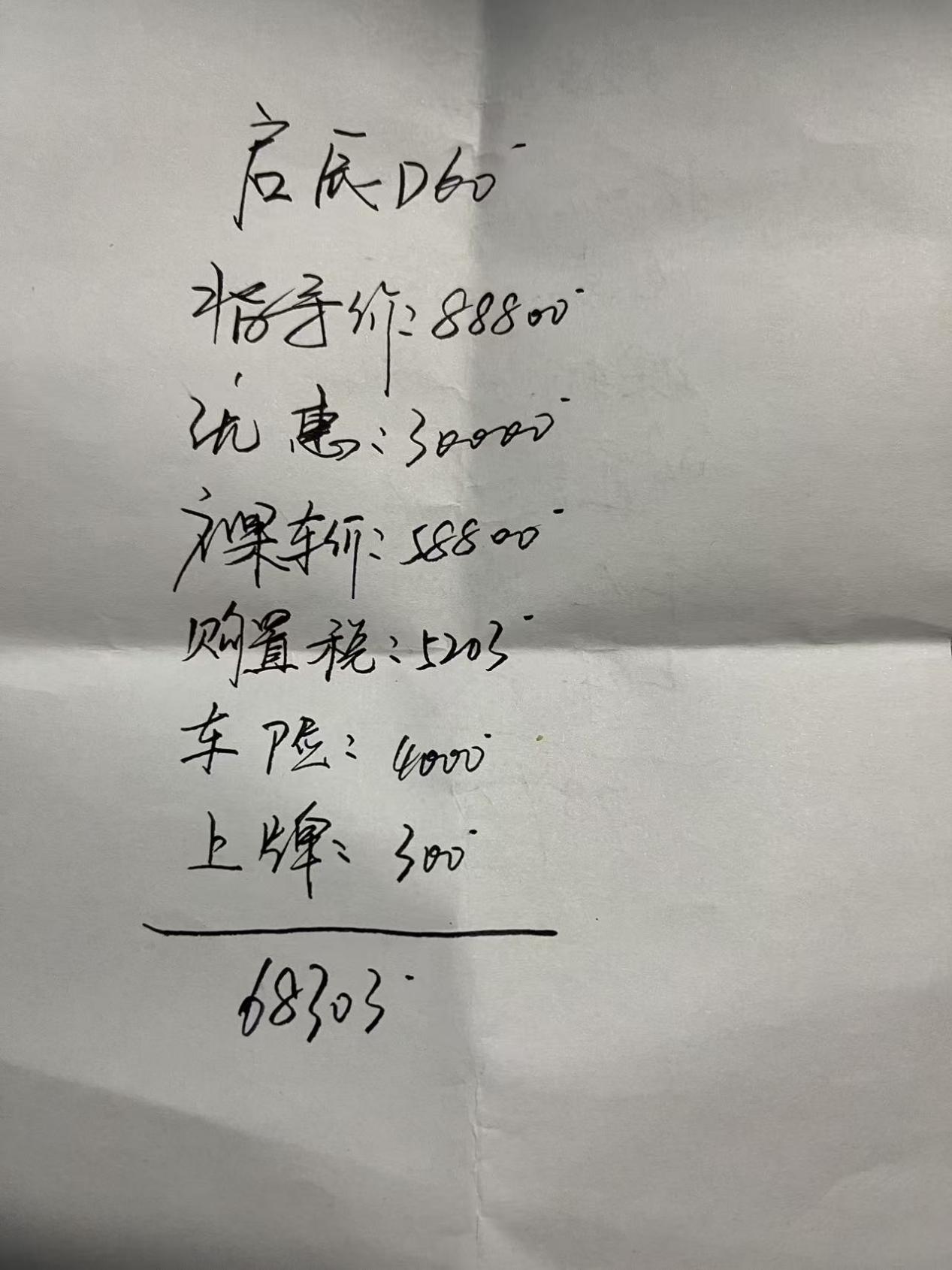 捡漏了！“换标轩逸”降至5万多，122马力轴距超2.7米