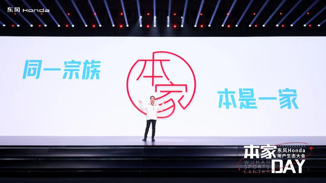 东风Honda 2024，稳中求进“三部曲”