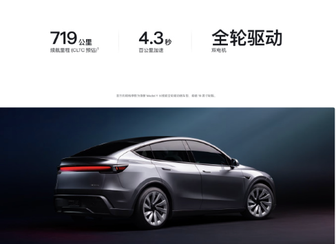 全新特斯拉Model Y：开1000公里，只充1次电！