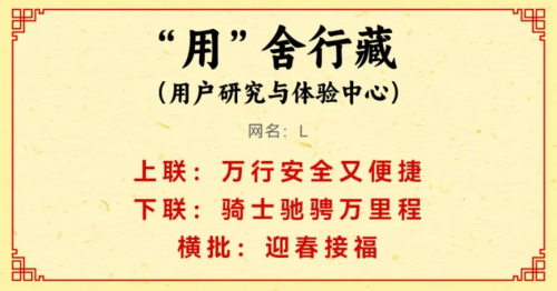 2024·“我为黑骑士写春联”征集活动圆满收官-外卖电动车黑骑士