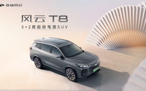 5+2座国民用车，超级电混SUV奇瑞风云T8开启预售，10.99万元起！