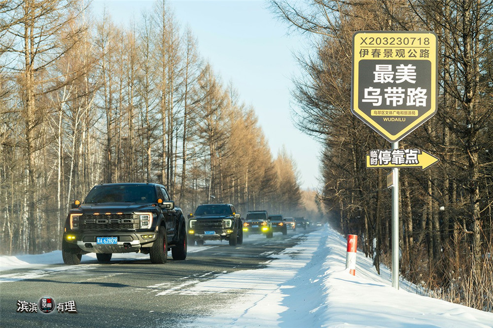 「 爱车空间 」热“雪”开“野” 福特F-150猛禽带你过个别样冬季