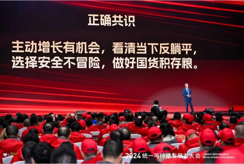 统一石化盘点进攻型增长的2024：笃定国货，逆势上行！