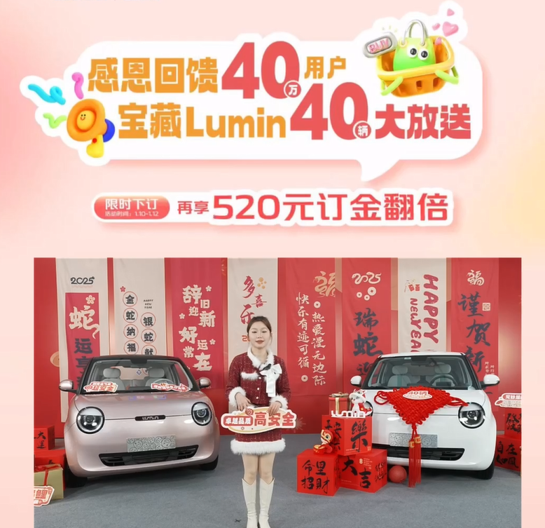 真送车？长安Lumin直播抽奖上演宠粉大片