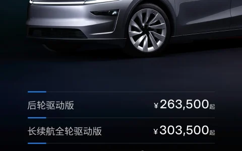 中国人买爆的Model Y，换代了？！