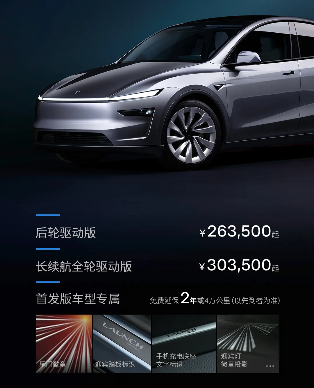 中国人买爆的Model Y，换代了？！