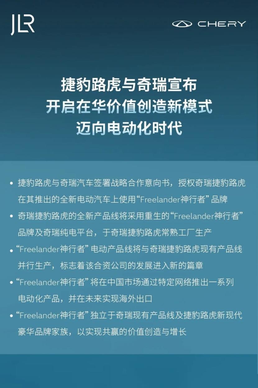 从LOGO改变！新能源淘汰赛，捷豹路虎要认真了