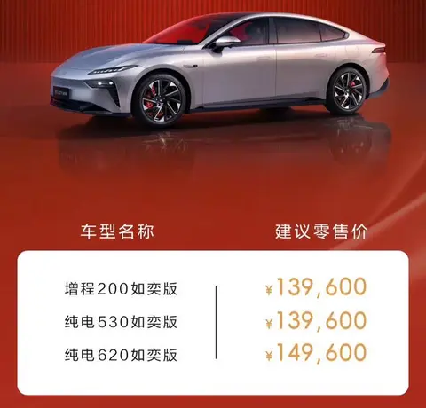 东风奕派eπ007如奕版限时13.46万起售？不，还可以更低