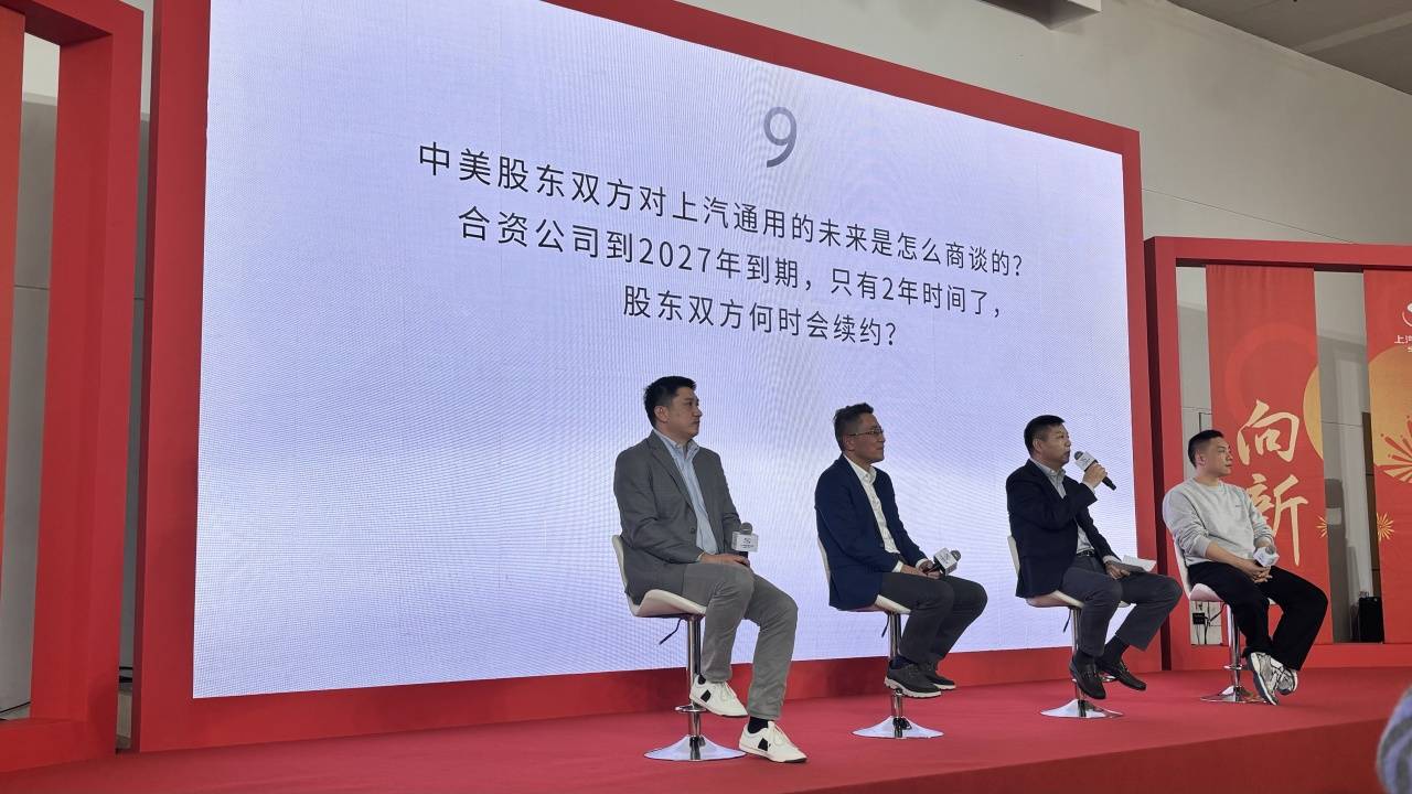 上汽通用：2025年要做合资卷王