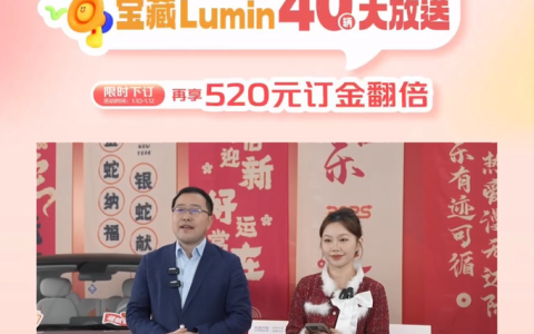 行业格局悄然生变，长安Lumin销量突破40万辆