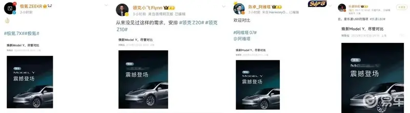 特斯拉放话“尽管对比”，新ModelY是嚣张还是底气足？