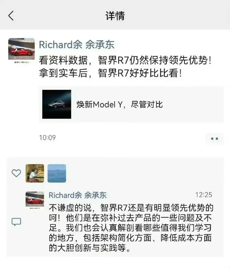 特斯拉放话“尽管对比”，新ModelY是嚣张还是底气足？