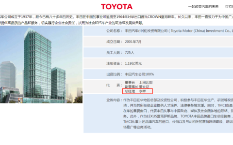 李晖“临危受命”，丰田中国首位华人总经理，两个问题等着他！