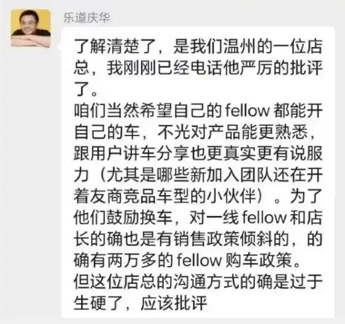 乐道汽车被曝强制员工买车！最新回应说明真相，现象背后值得解析