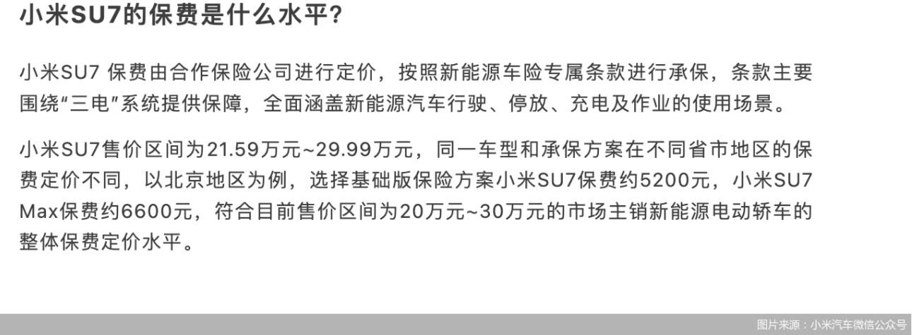 为什么新能源电车的保险费，会比同级燃油车贵？里面有大学问