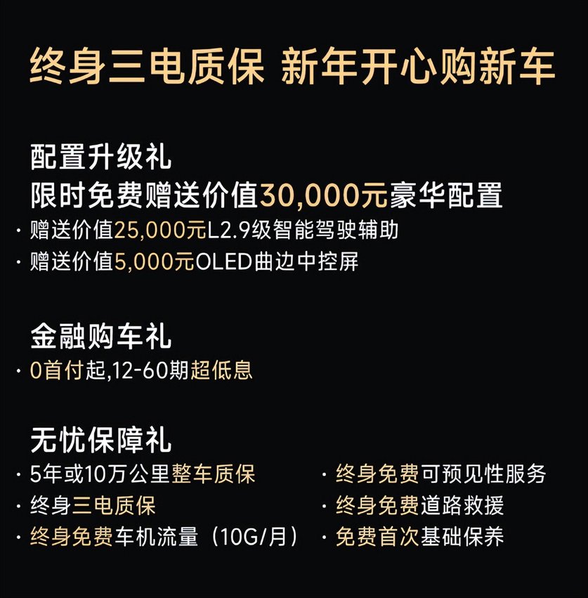 终身三电质保！岚图知音1月限时17.89万元起