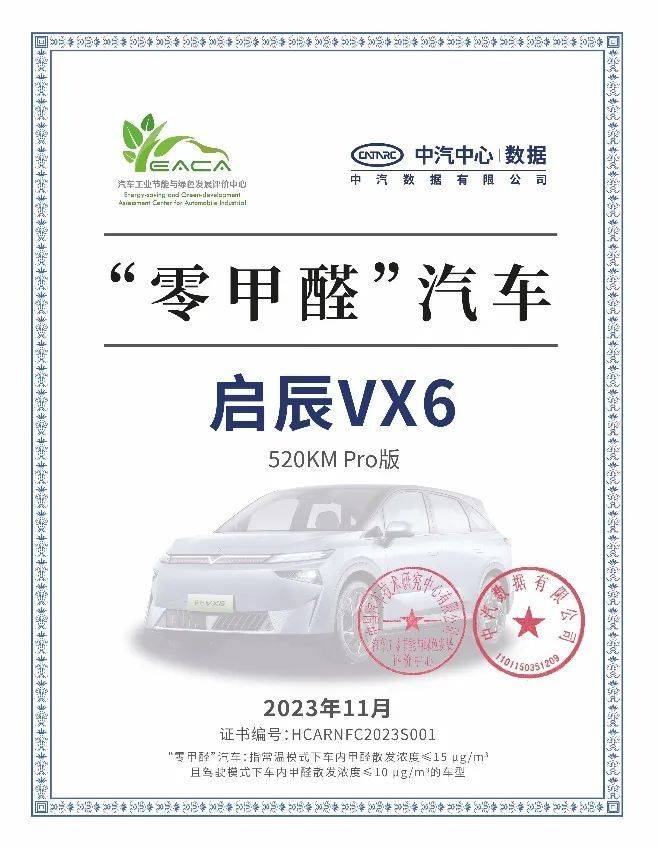 为何说全新启辰VX6是名副其实的“移动大平层”？