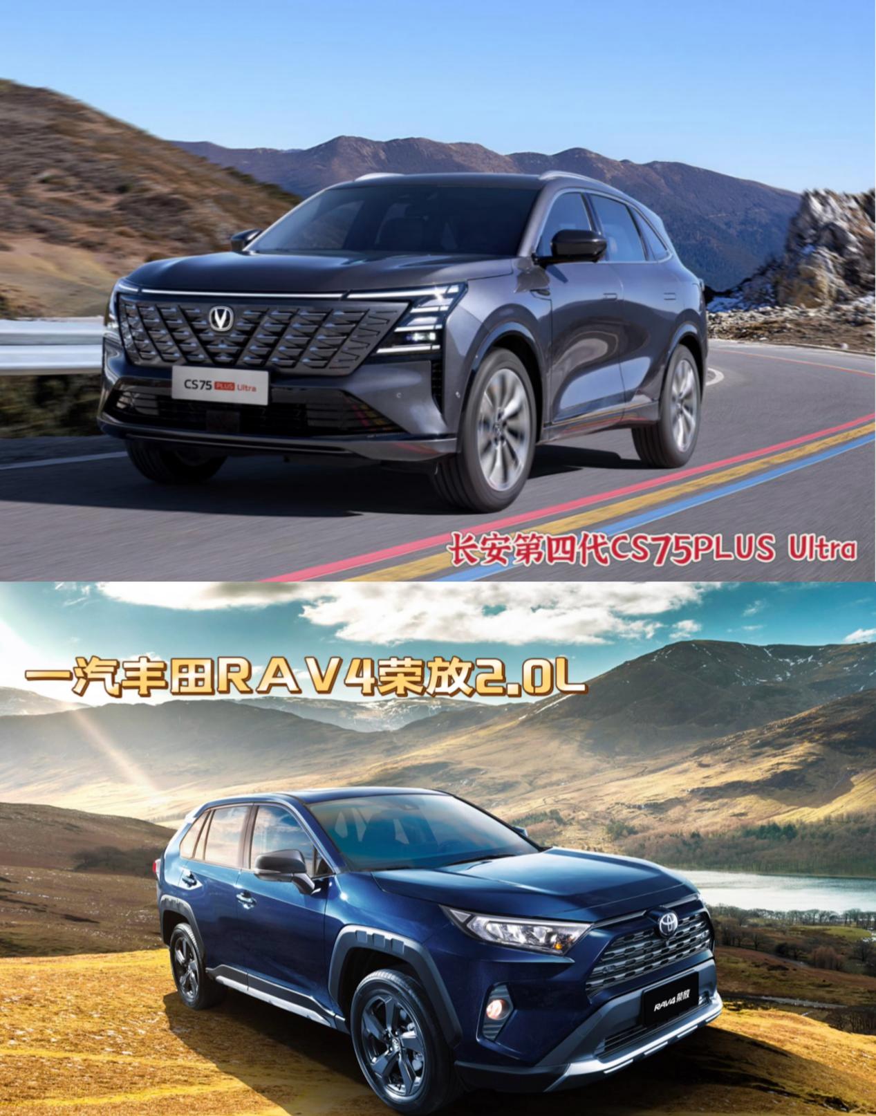 动力大比拼：长安第四代CS75PLUSUltra、CR-V、途观L、RAV4，谁表现最出色