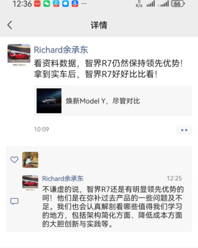 华为赋能秀出最强肌肉！余承东称智界R7领先新Model Y